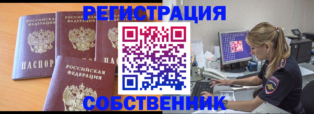 прописка поиск в Эртили