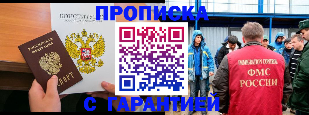 прописка для военкомата в Эртили