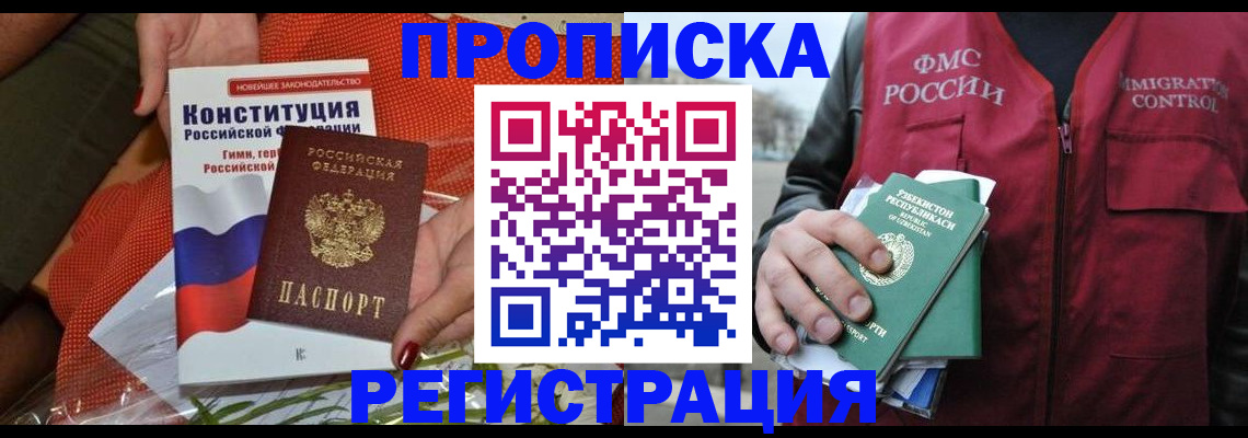 прописка поиск в Эртили