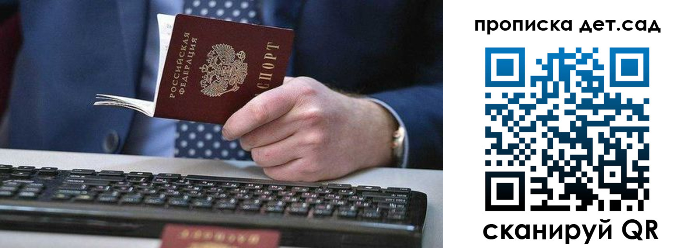 прописка для военкомата в Эртили