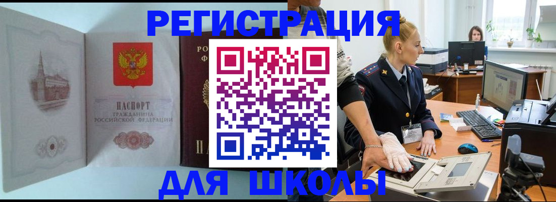 временная регистрация 2025 в Эртили