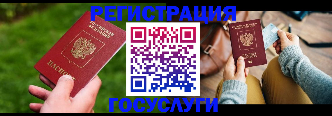 временная регистрация поиск в Эртили