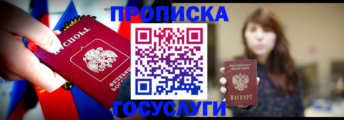 прописка для школы в Эртили