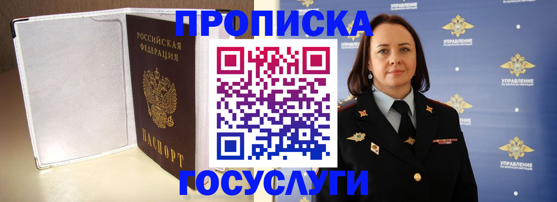 временная регистрация законно в Эртили