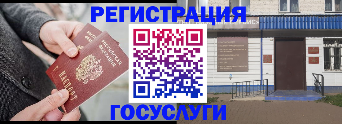 временная регистрация адрес в Эртили