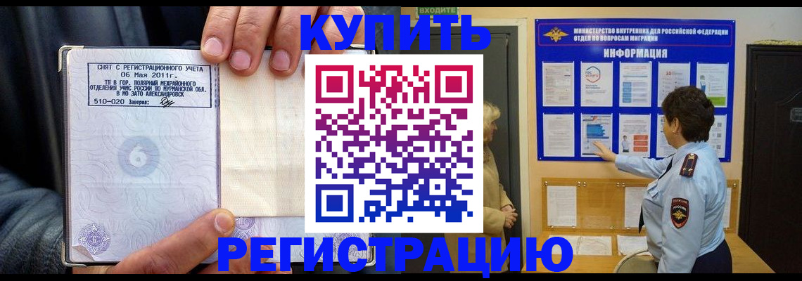 миграционный учет в Эртили