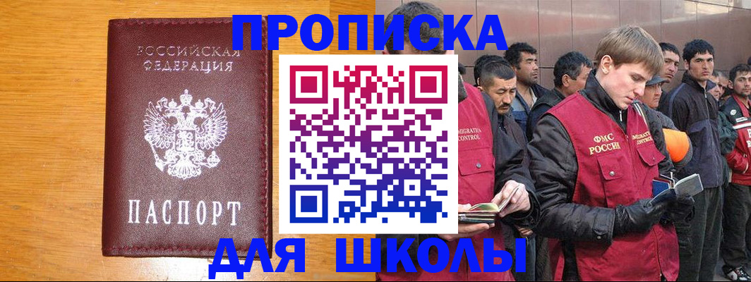 прописка в квартире в Эртили