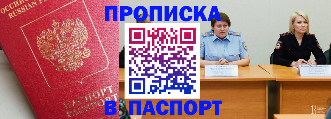 временная регистрация 2025 в Эртили